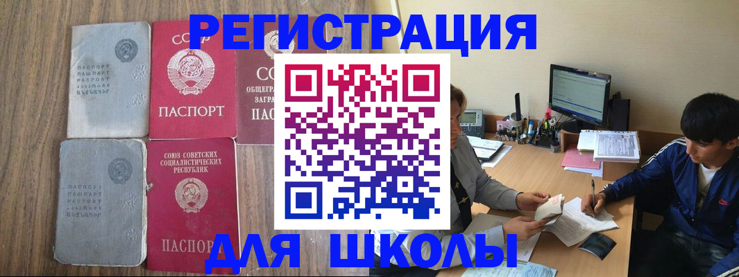 прописка для кредита в Суровикино