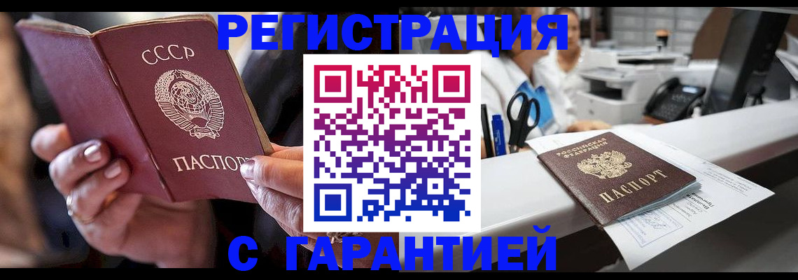 прописка законно в Суровикино