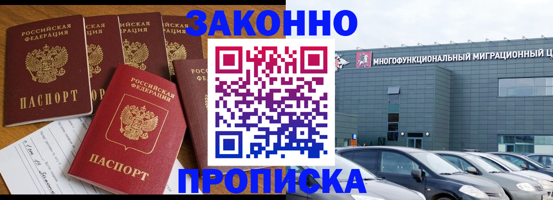 прописка в квартире в Суровикино