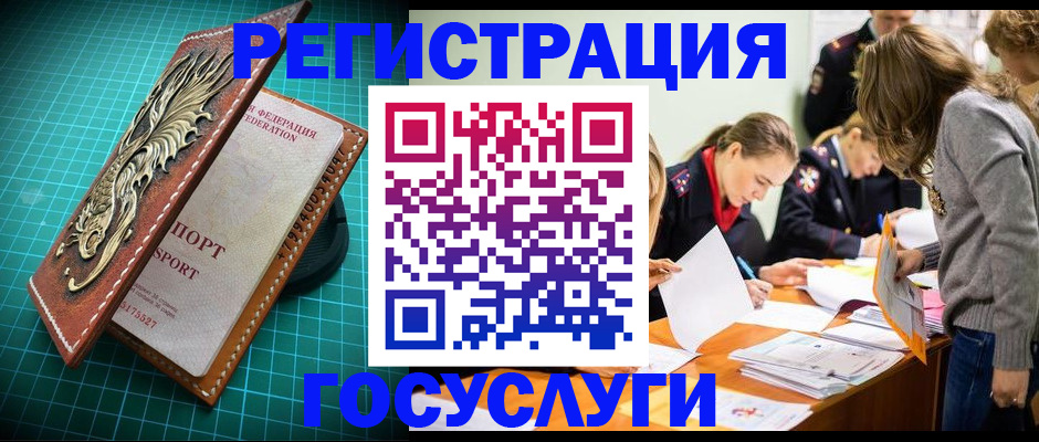 где прописаться в Суровикино